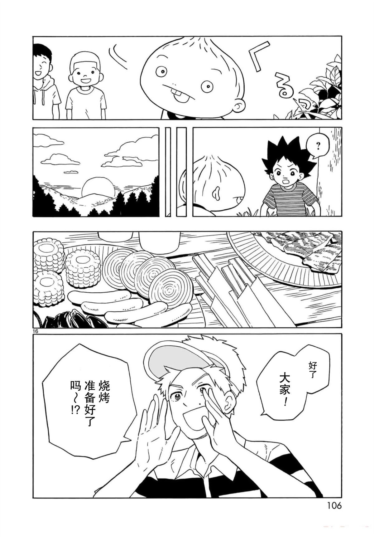 第27话15