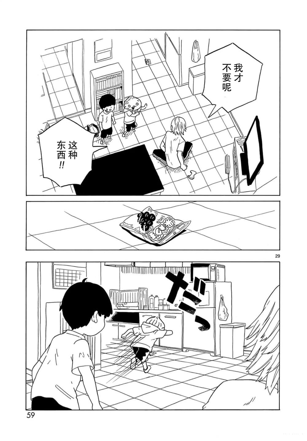 第19话28