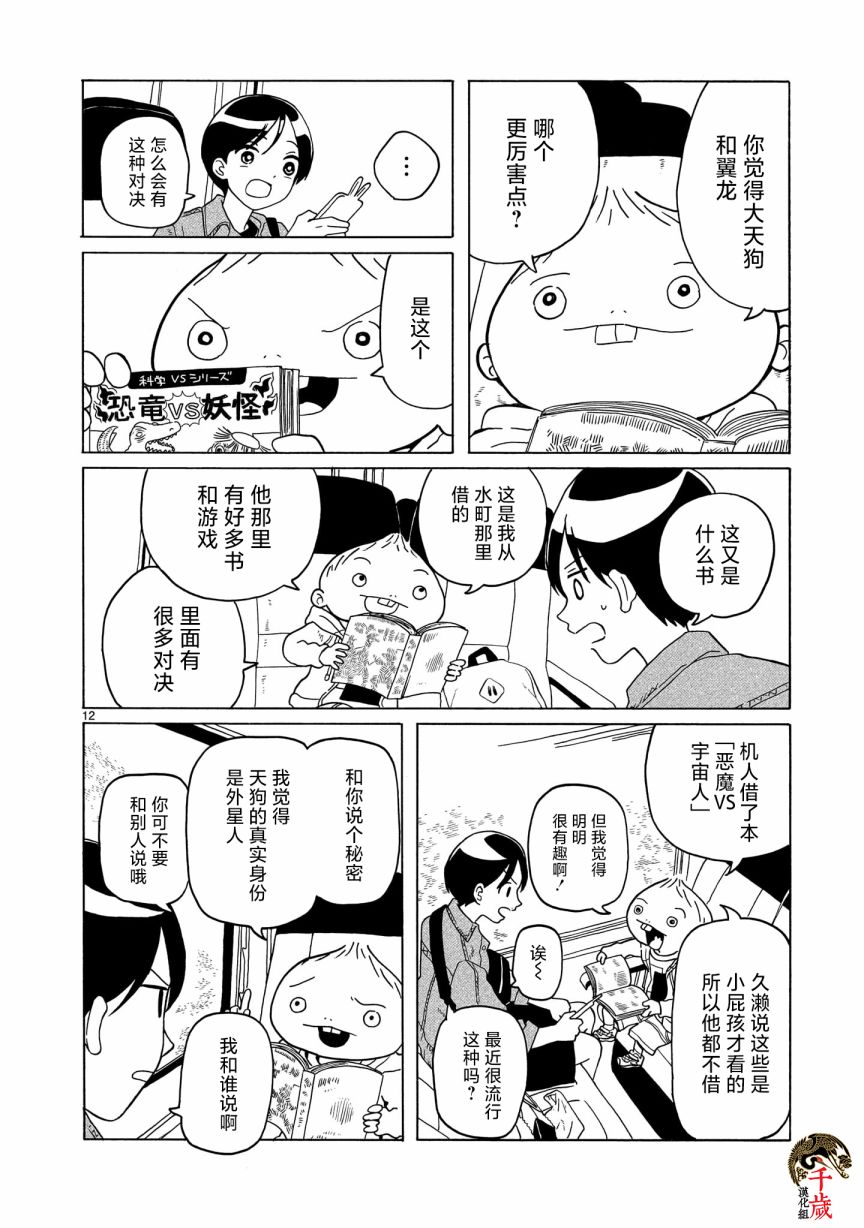 第7话11