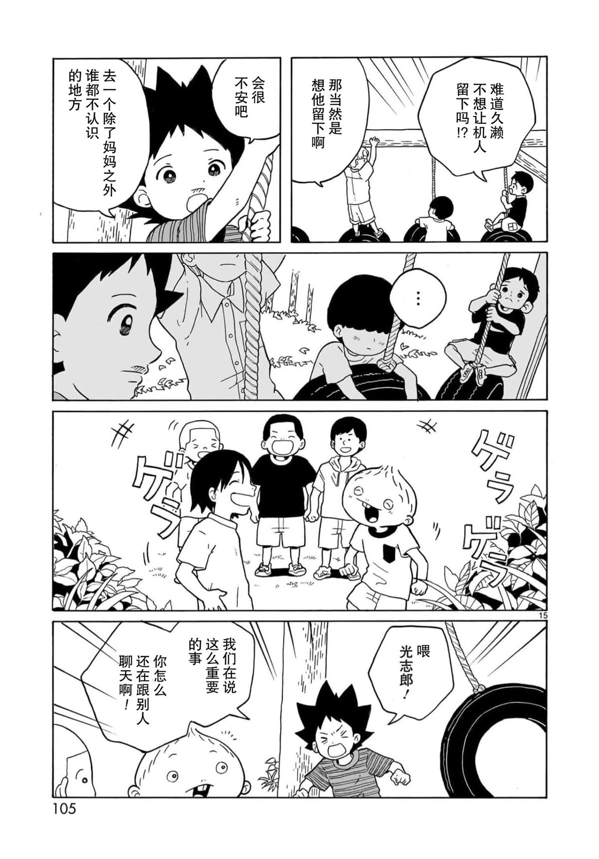 第27话14