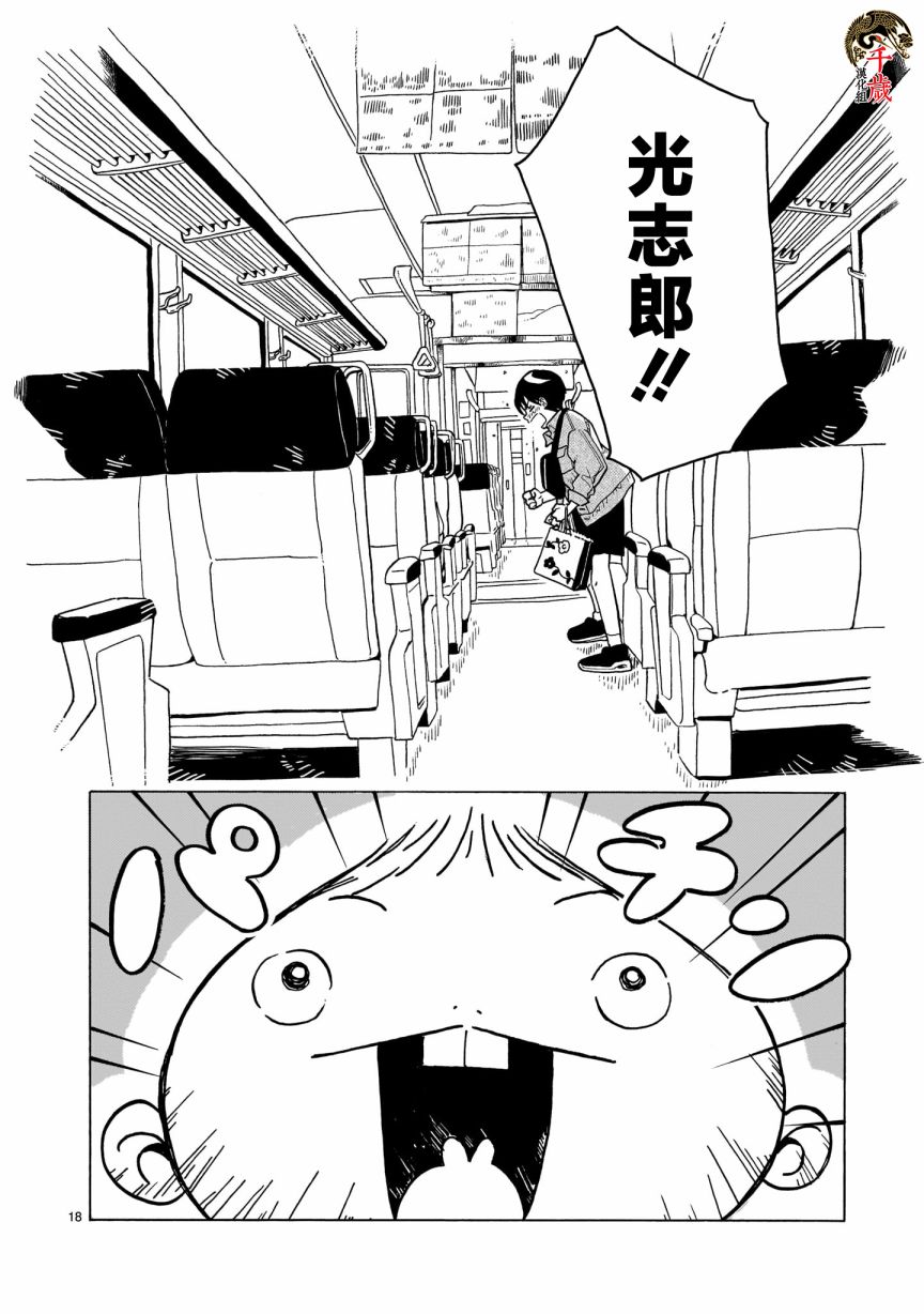 第7话17