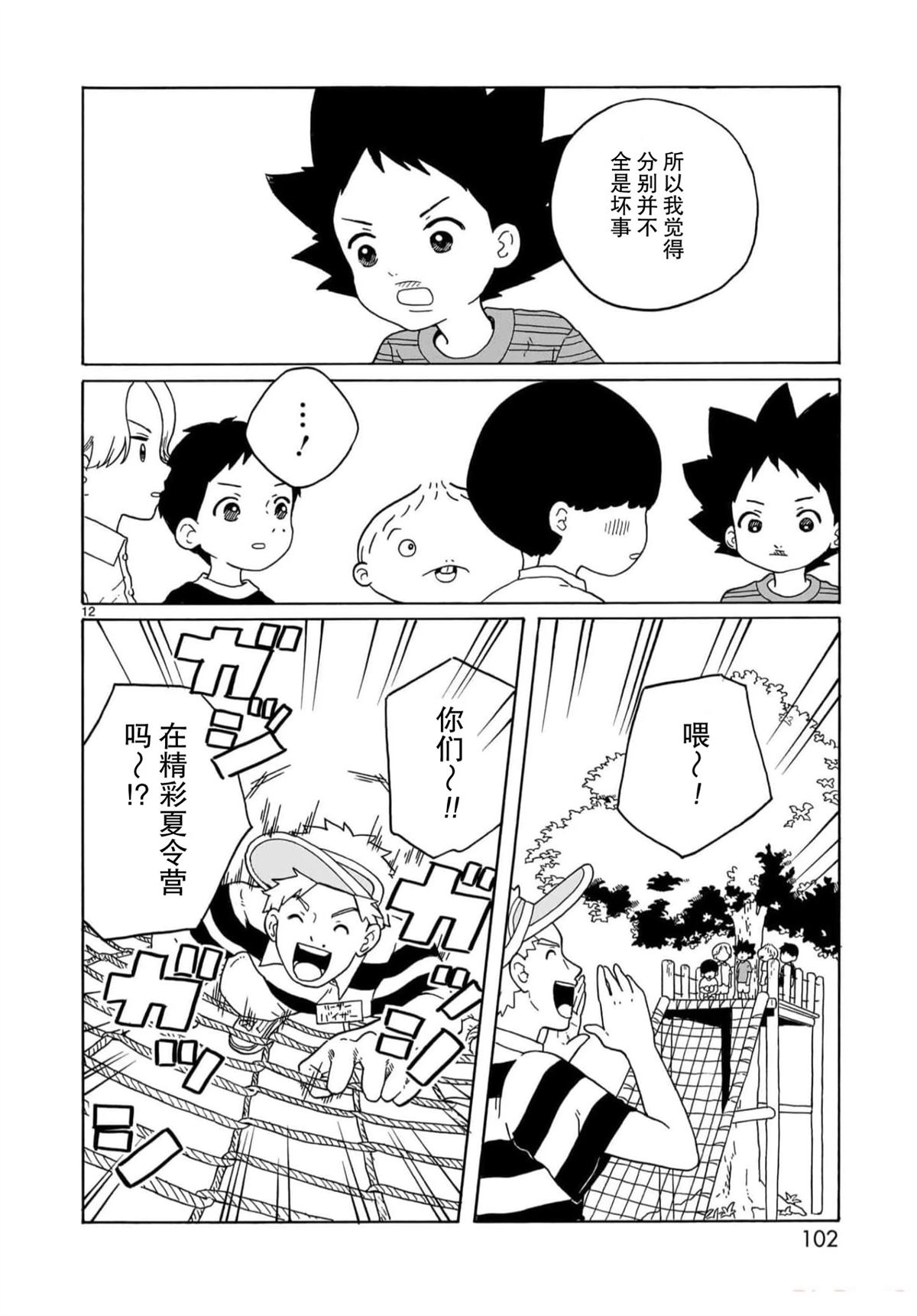 第27话11
