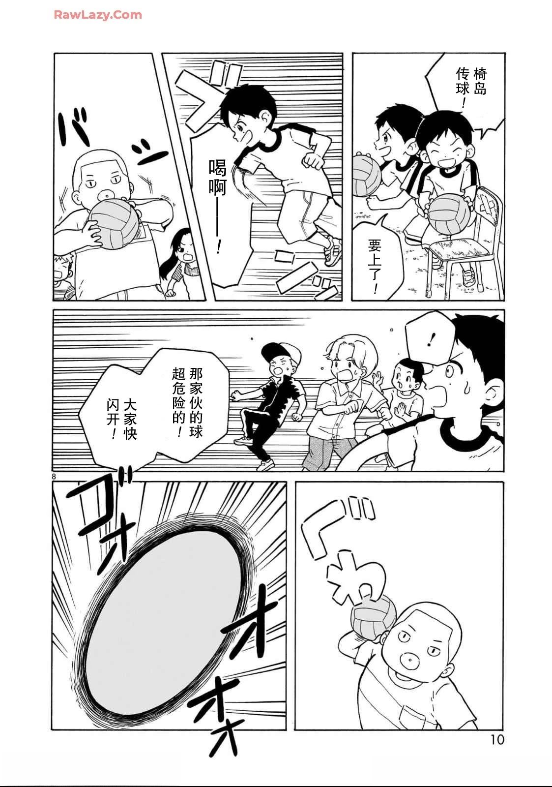 第30话11