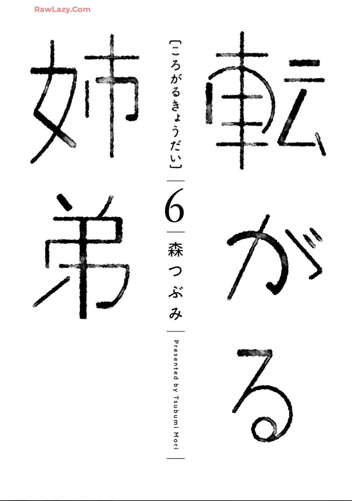 第30话2