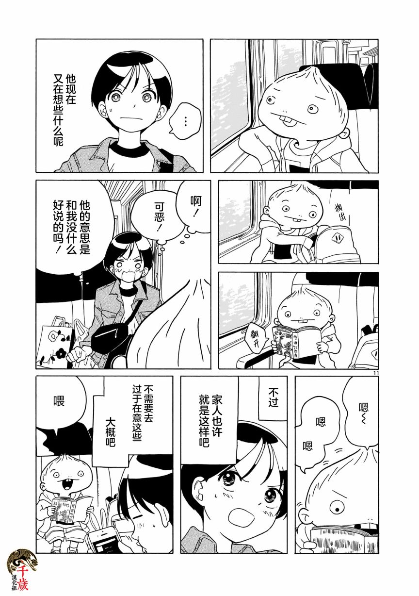 第7话10