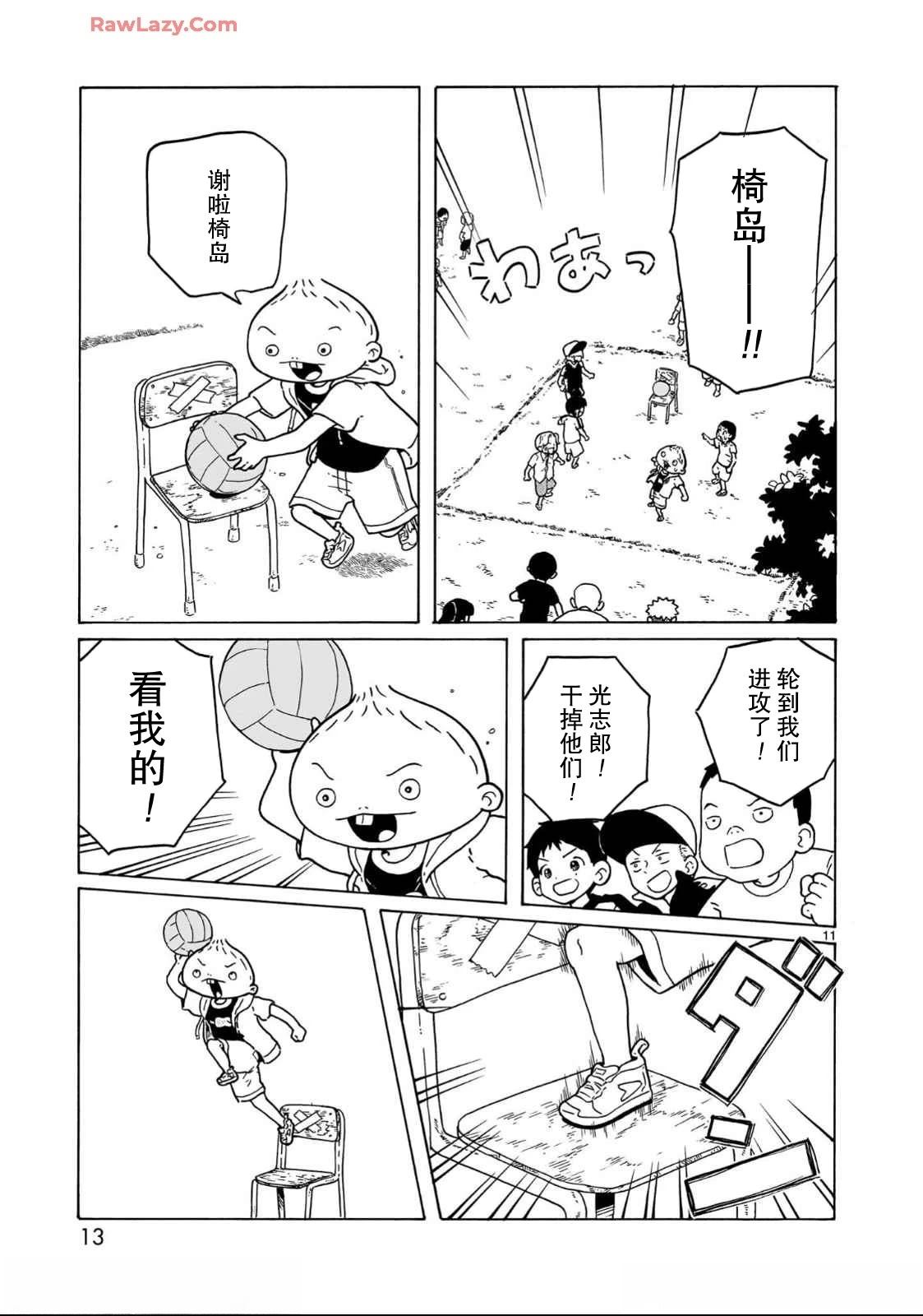 第30话14