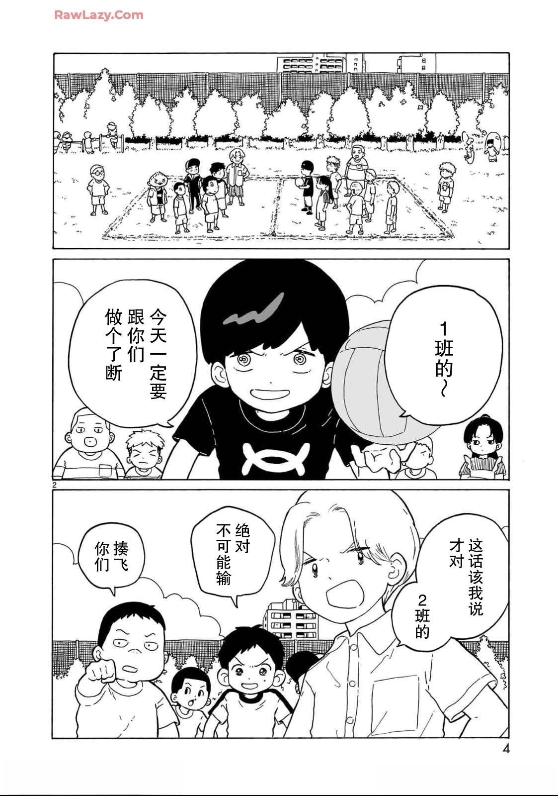 第30话5