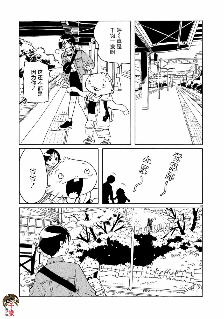 第7话18