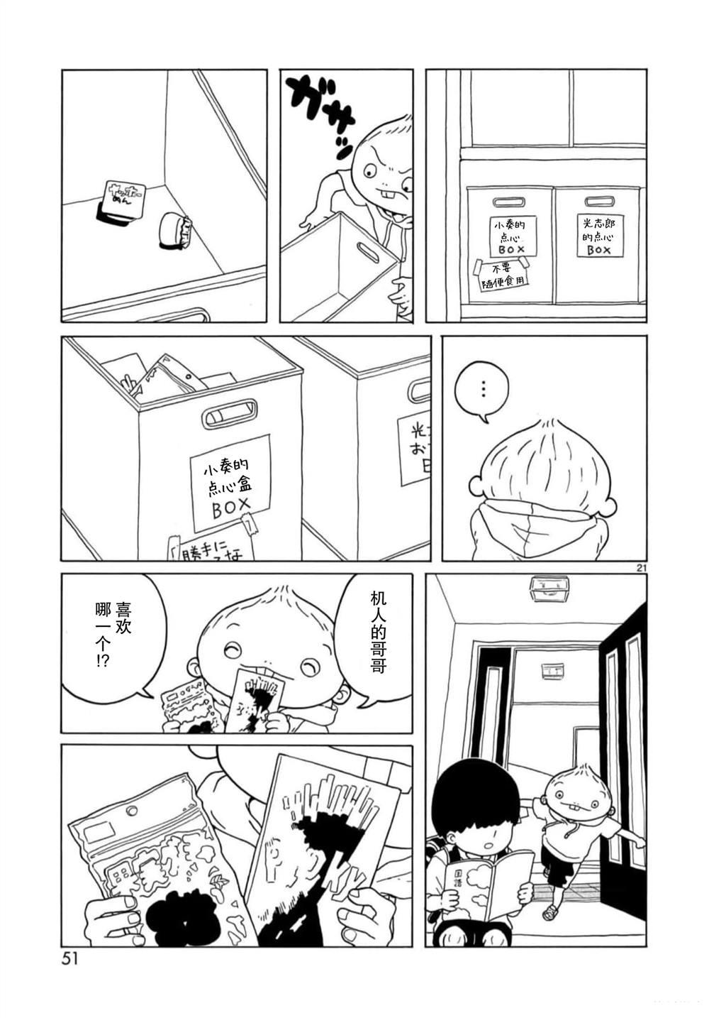 第19话20