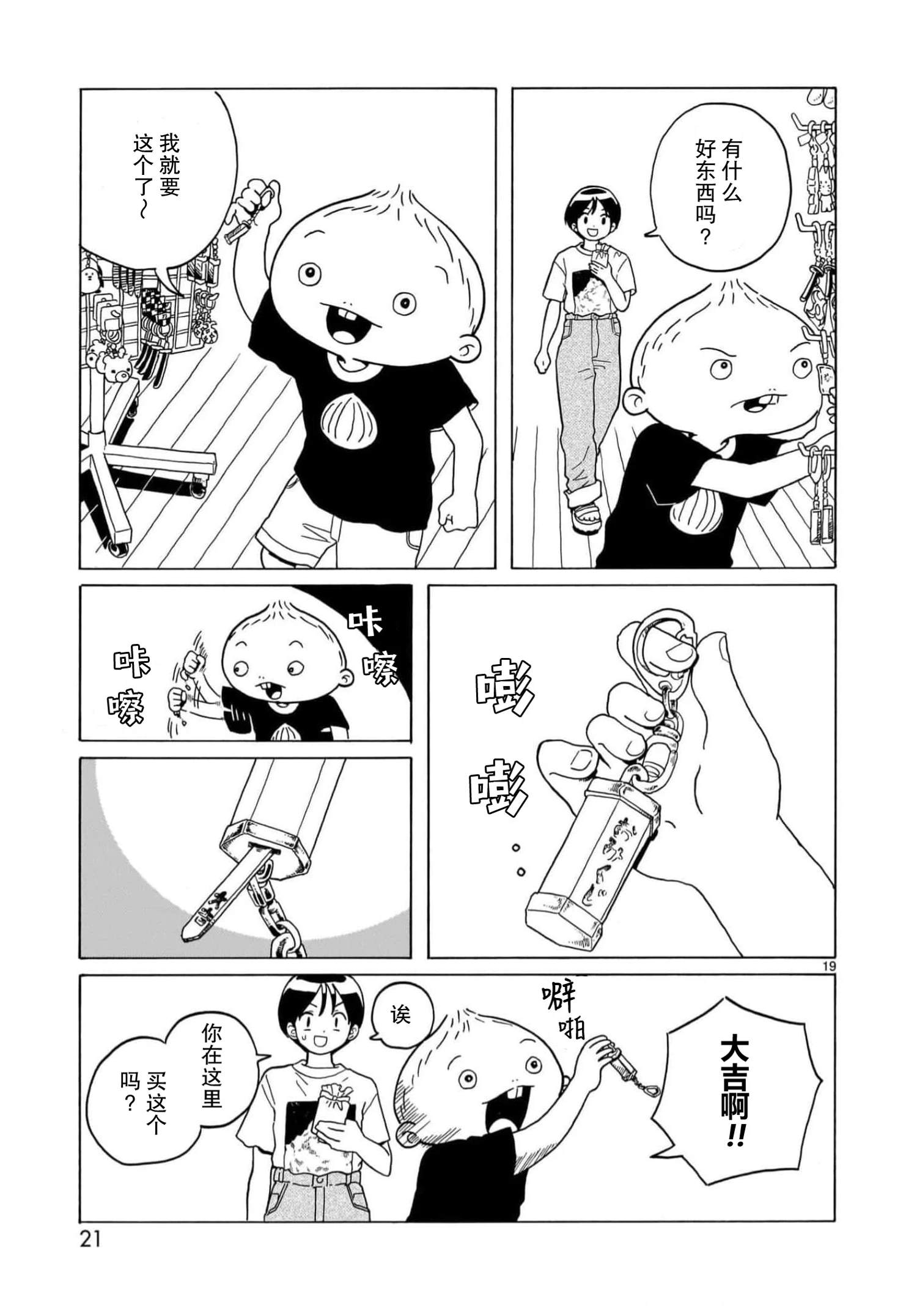 第18话22