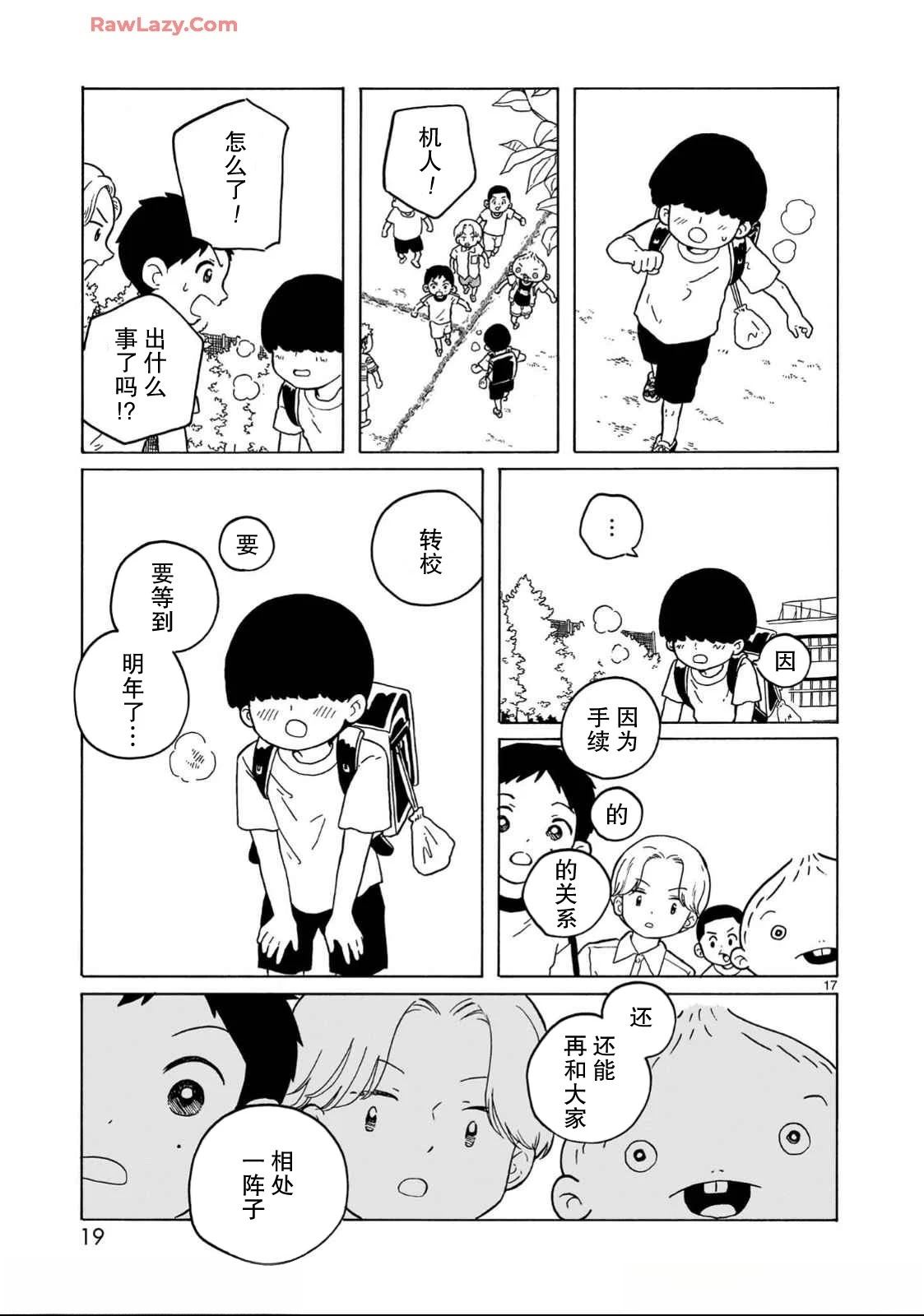 第30话20