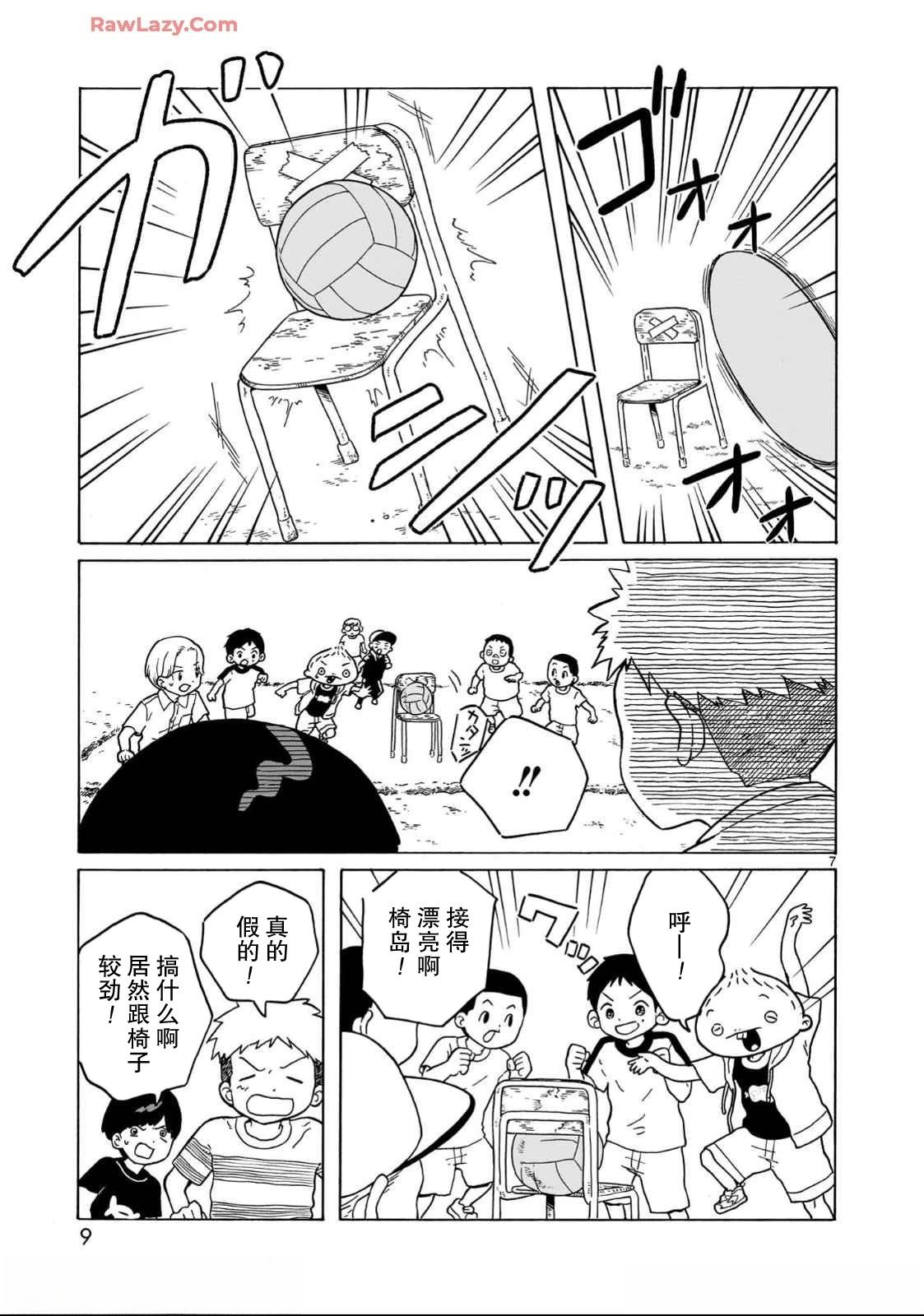 第30话10