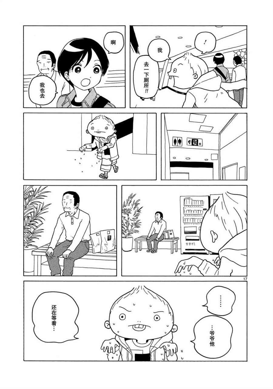 第8话16