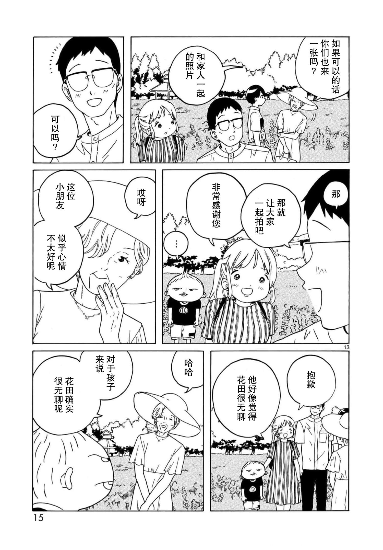 第18话16