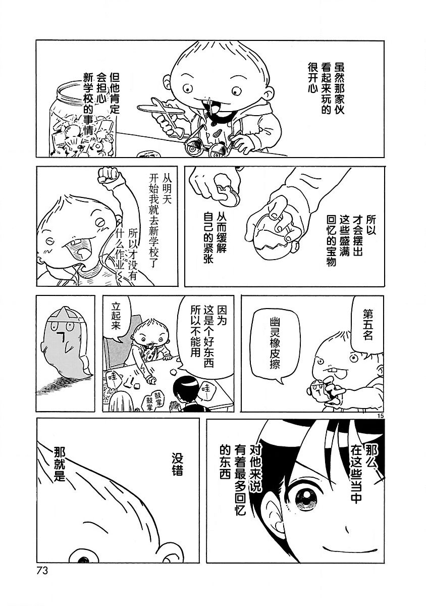 第3话16