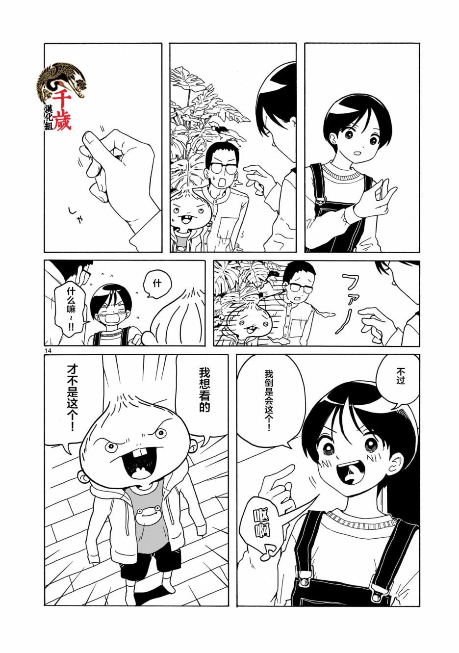第9话13