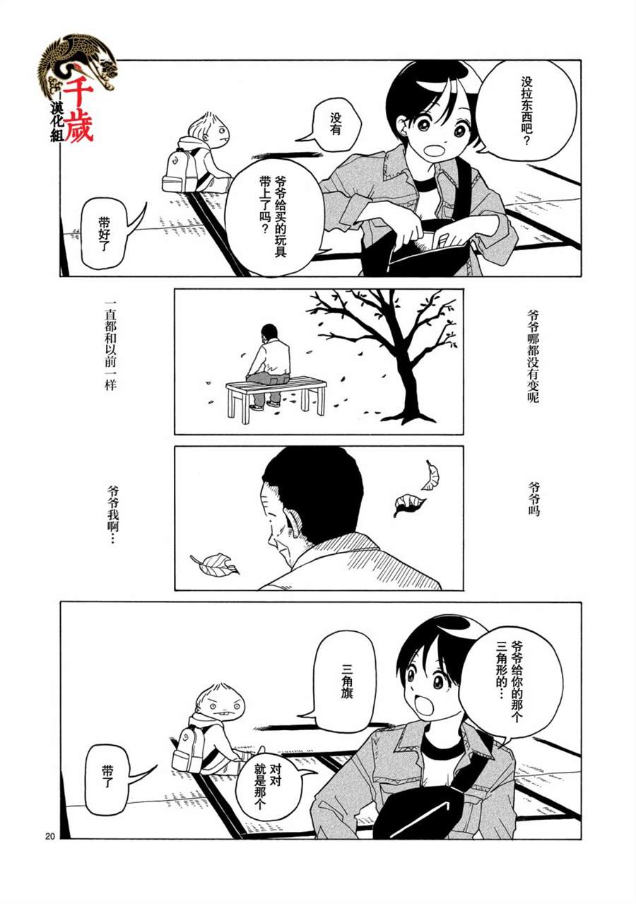 第8话19