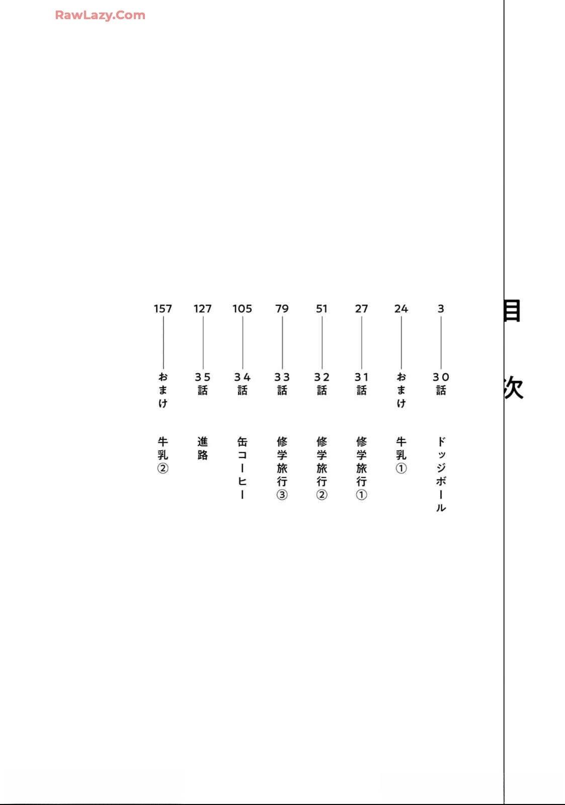 第30话3