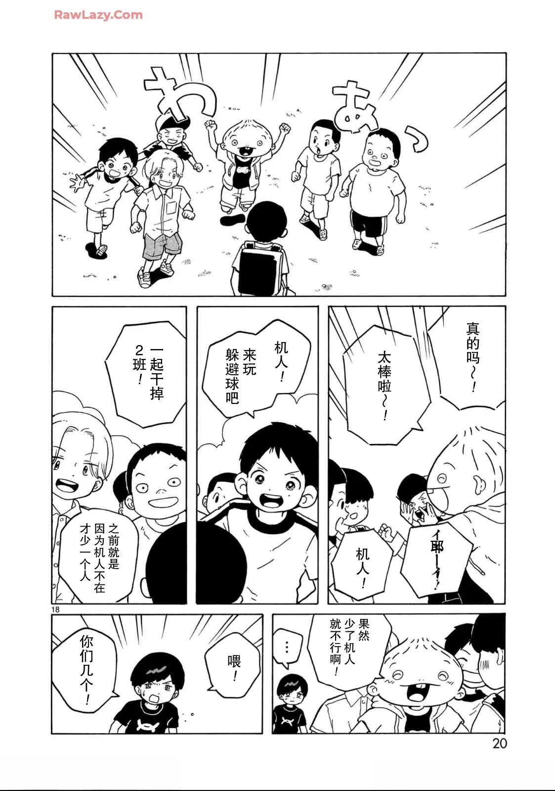 第30话21