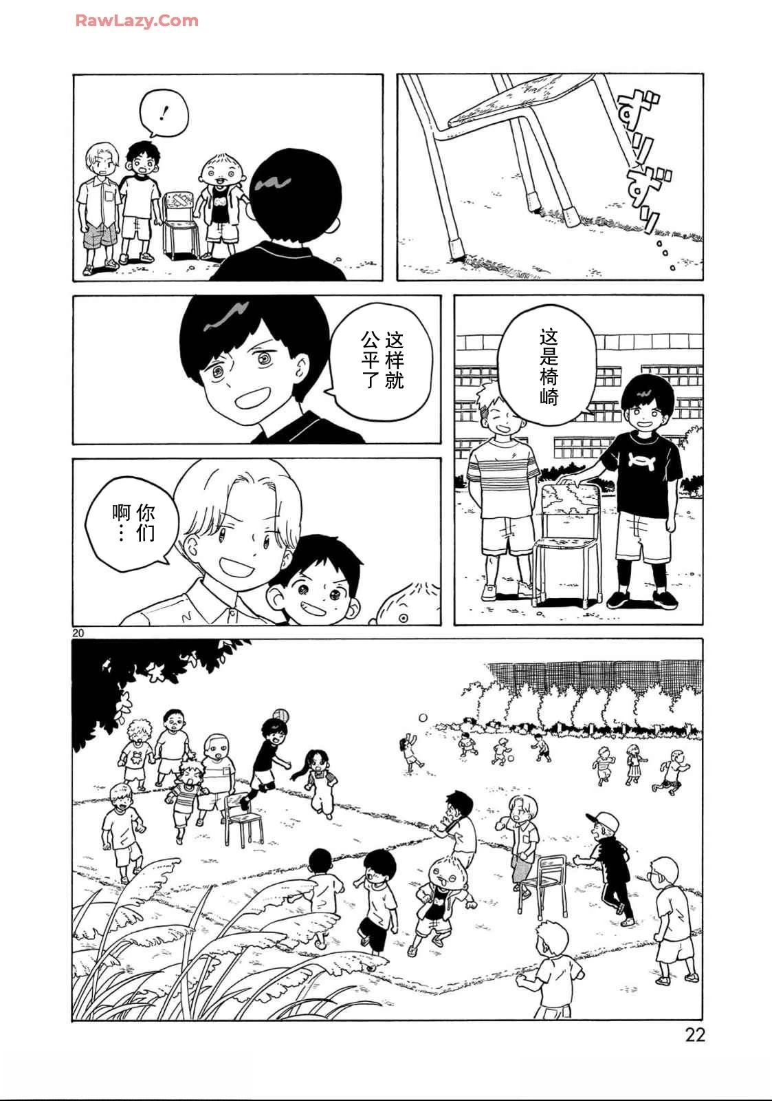 第30话23