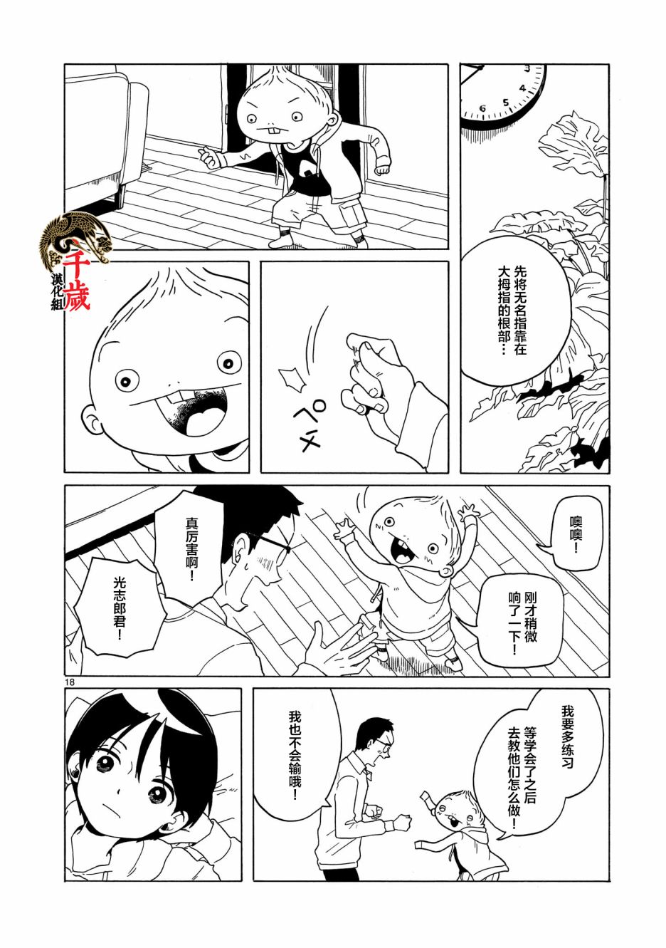第9话17