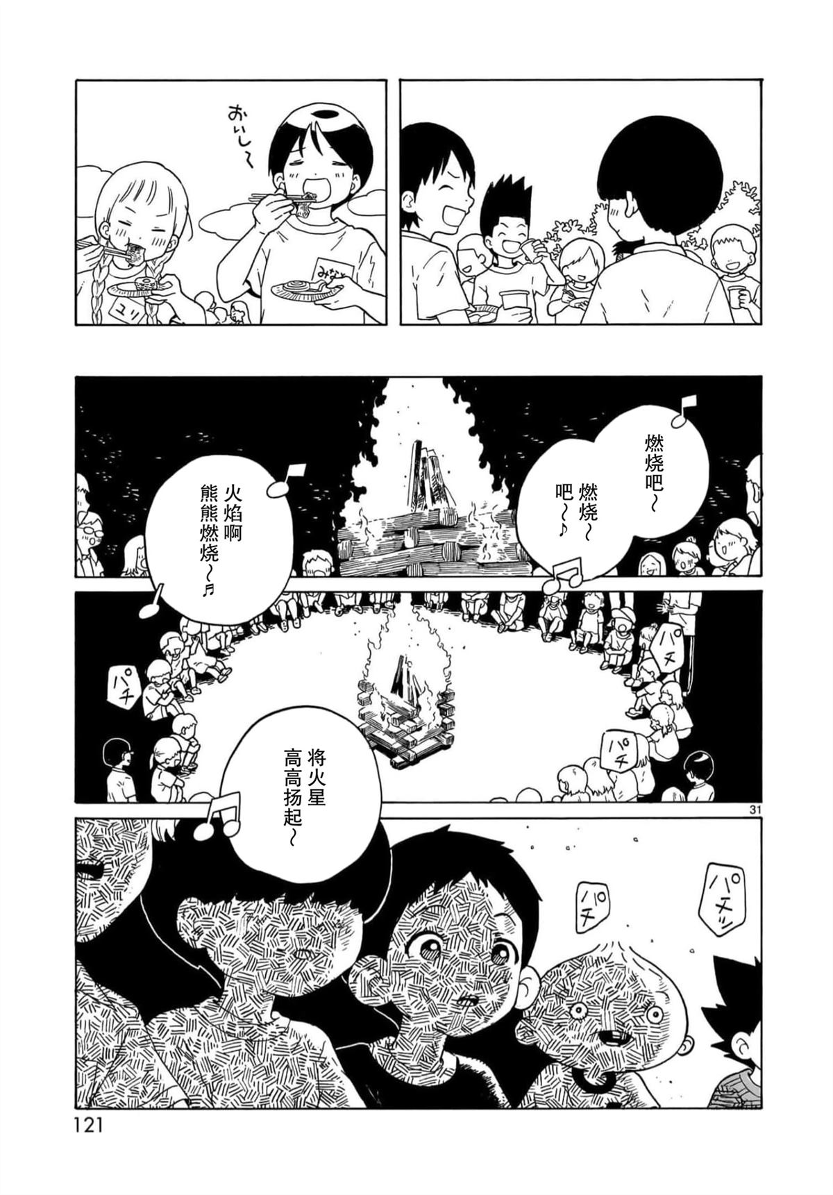 第27话30