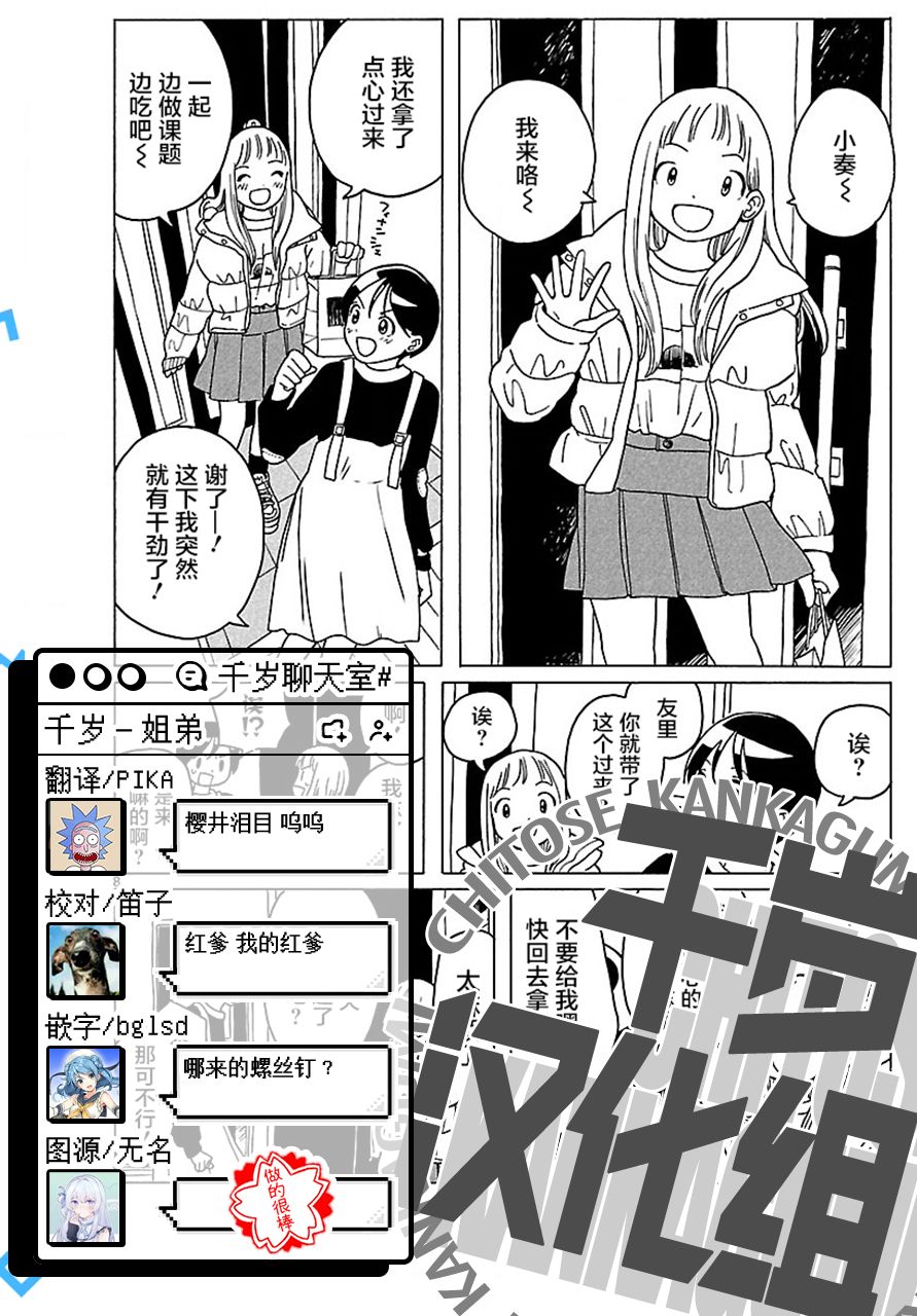 第3话25