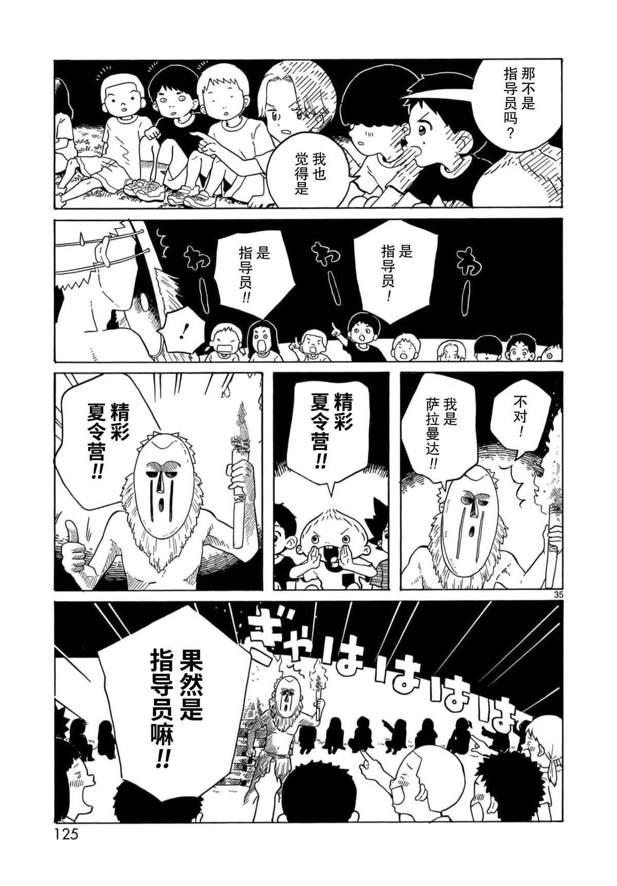 第27话34