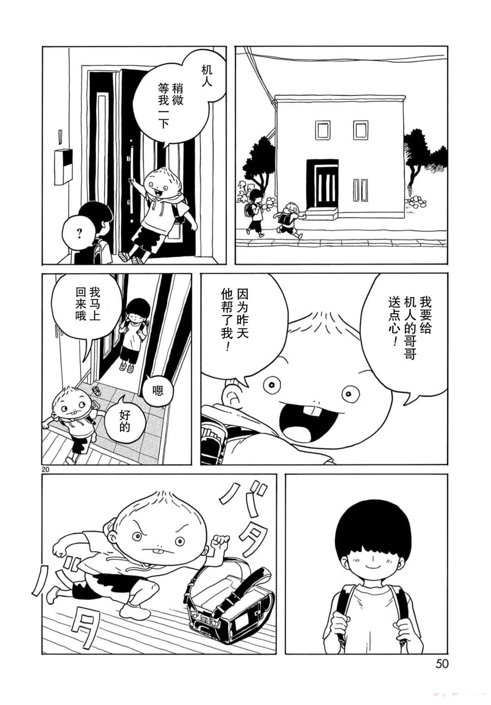第19话19