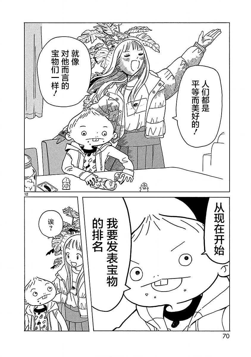 第3话13