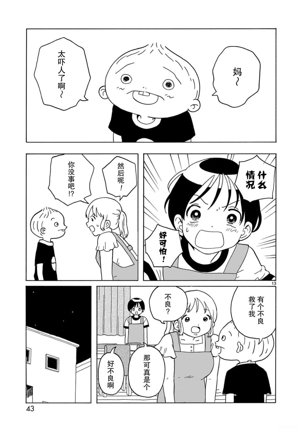 第19话12