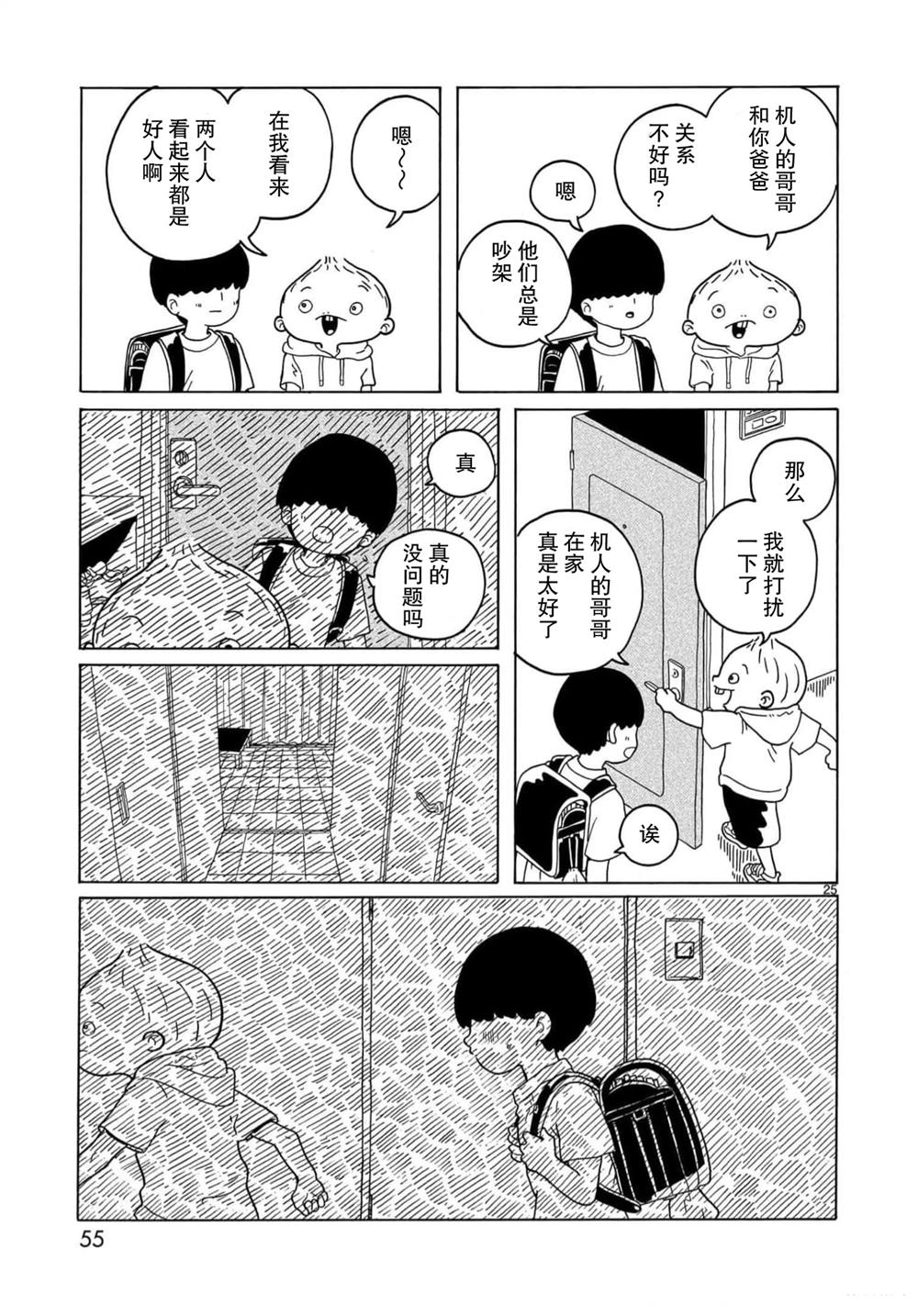 第19话24