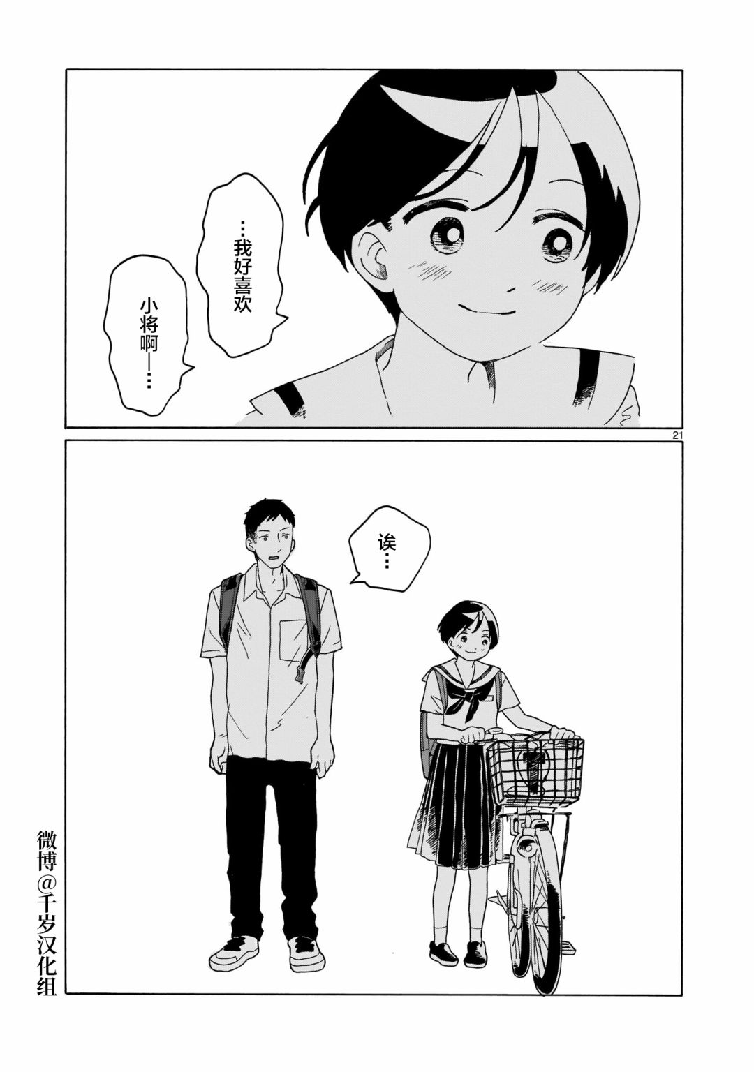 第13话20