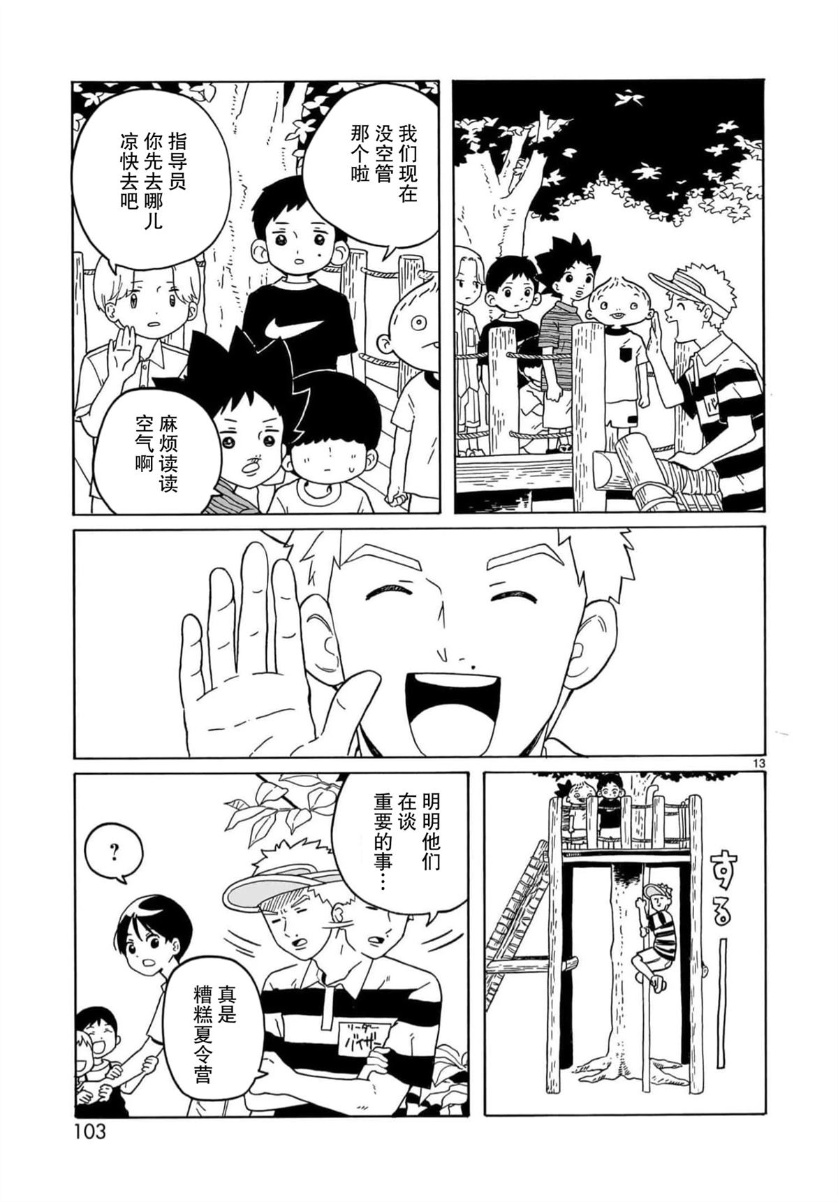 第27话12