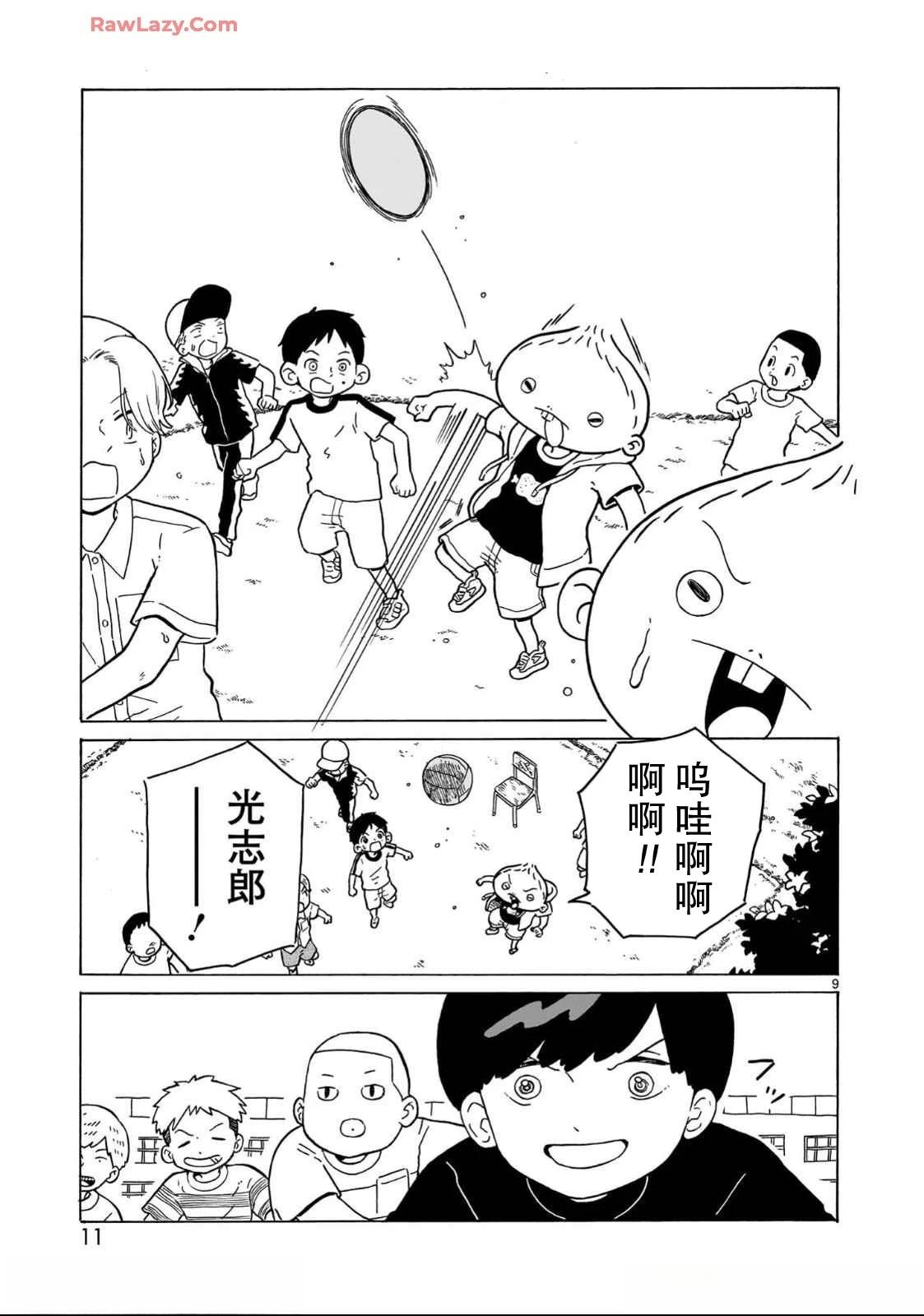 第30话12