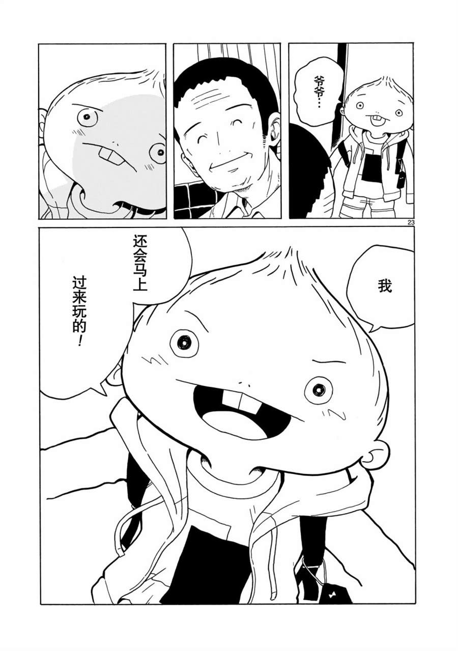 第8话22