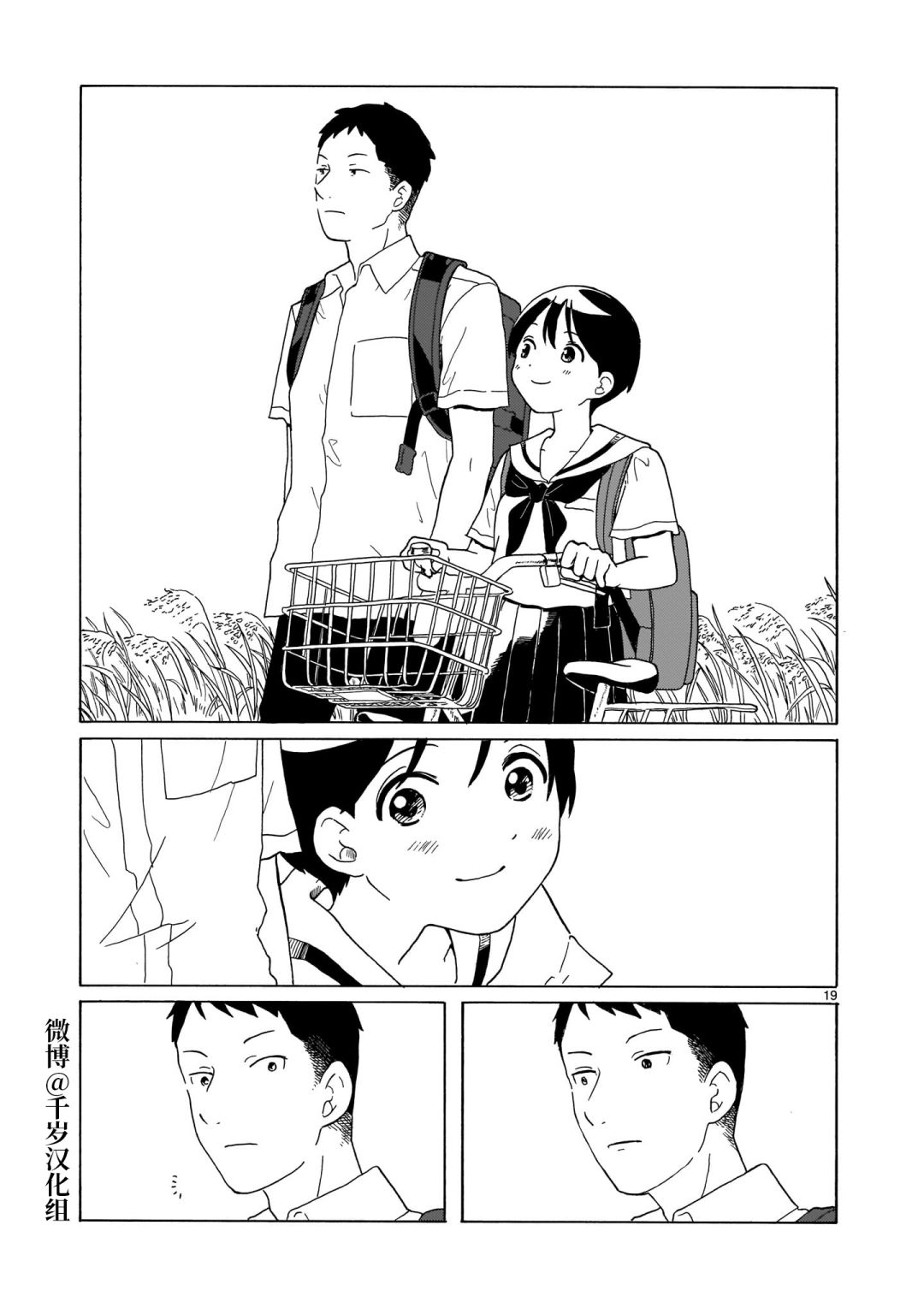 第13话18