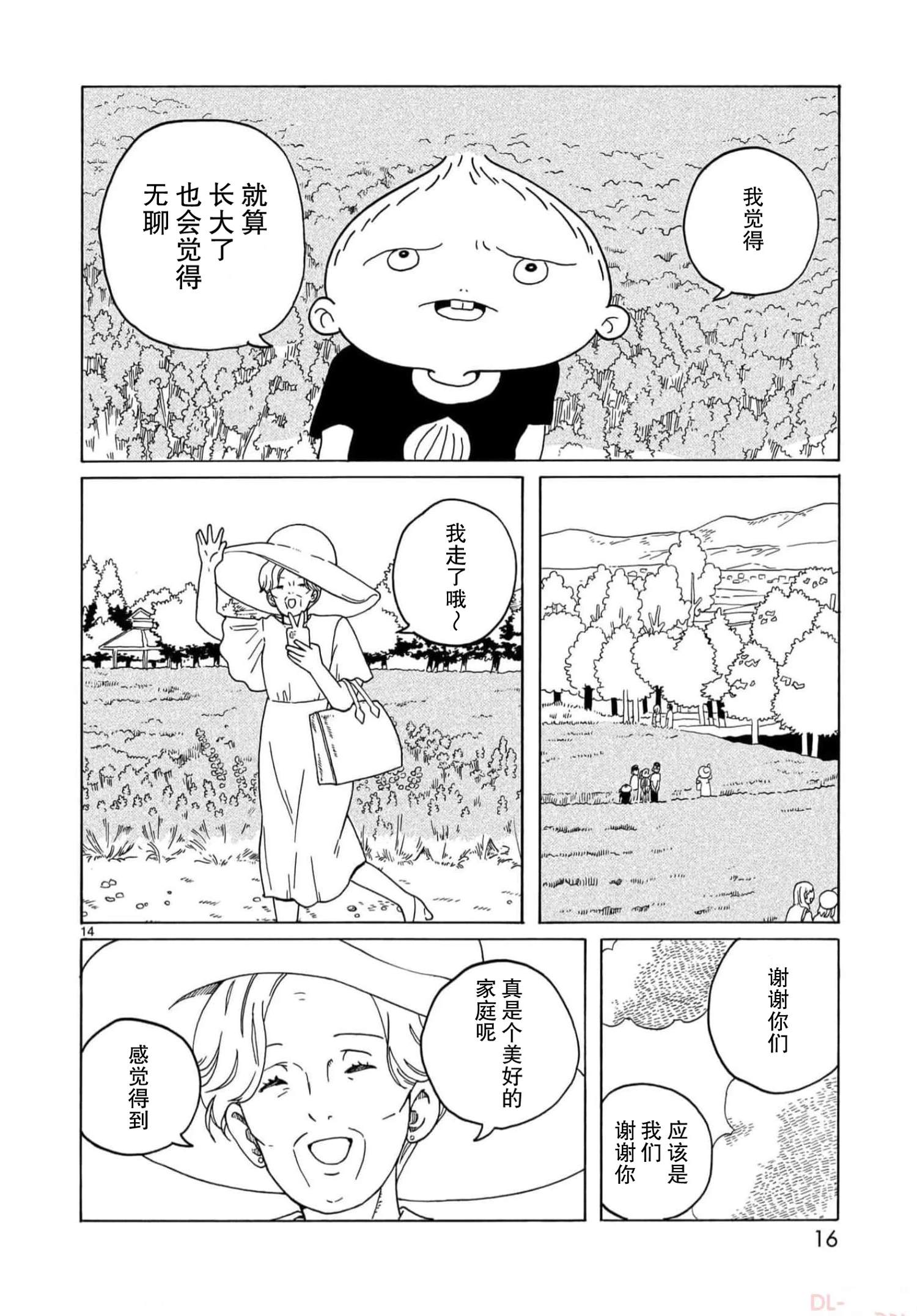第18话17