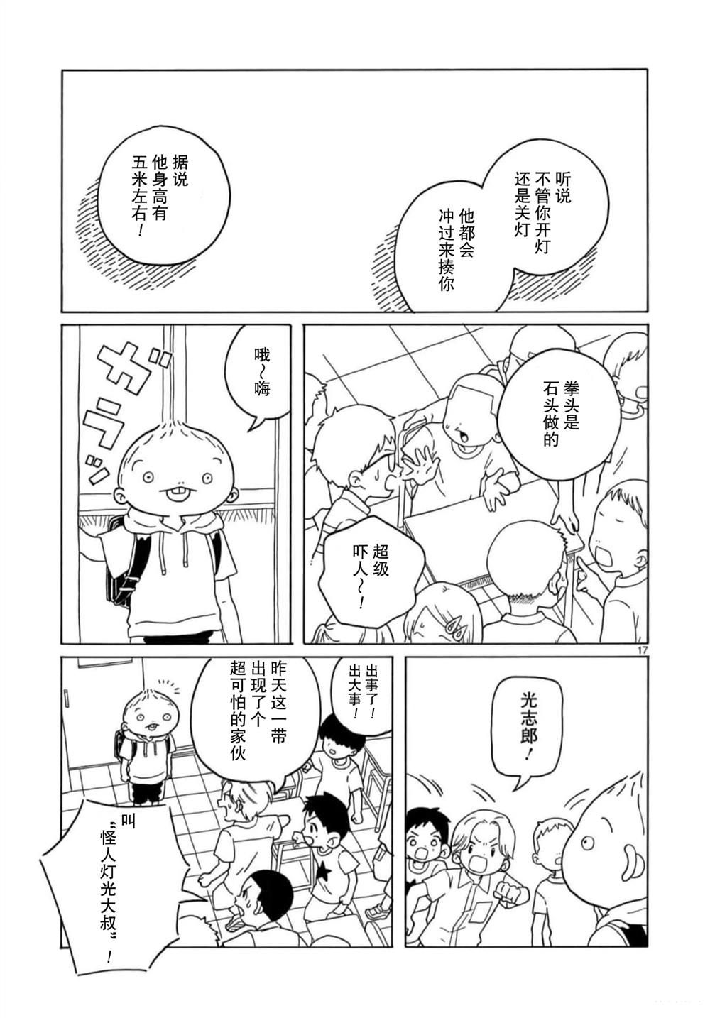 第19话16