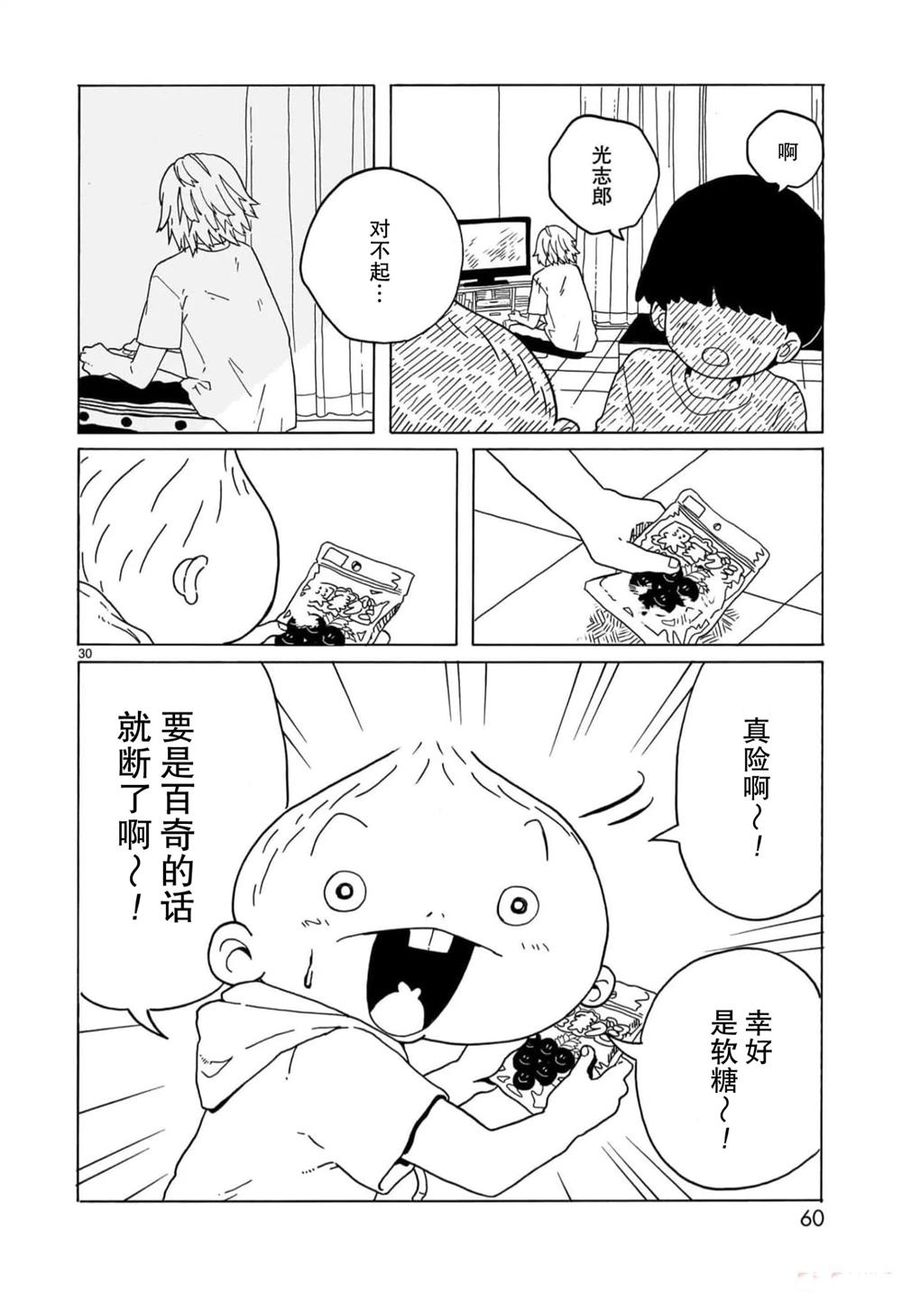 第19话29