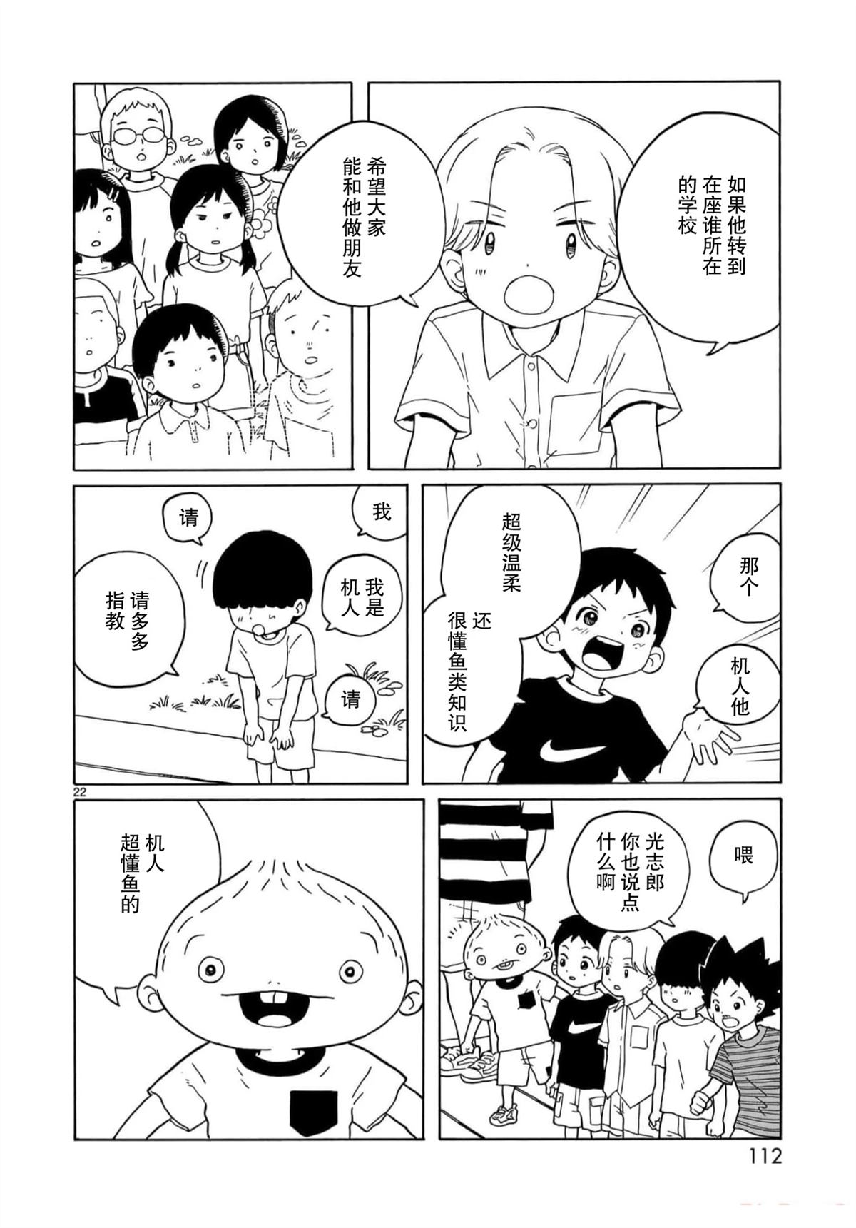 第27话21