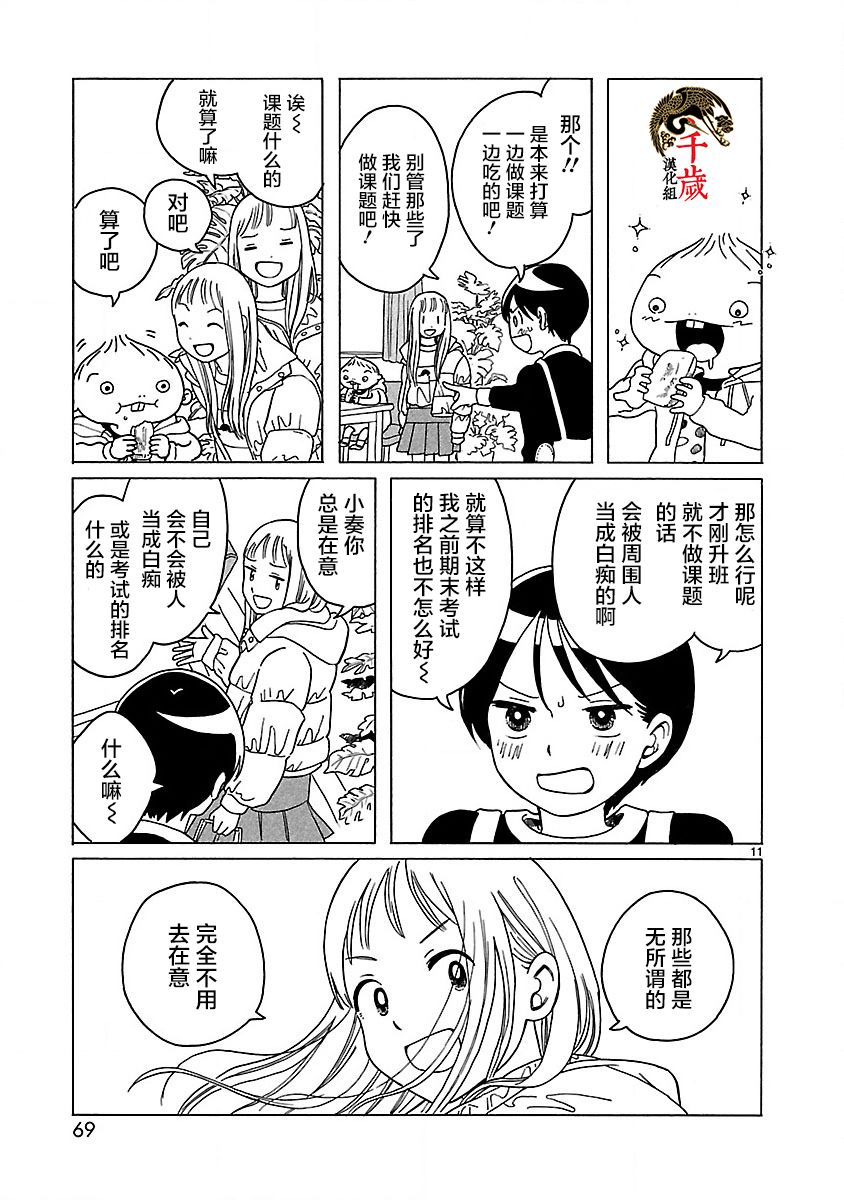 第3话12