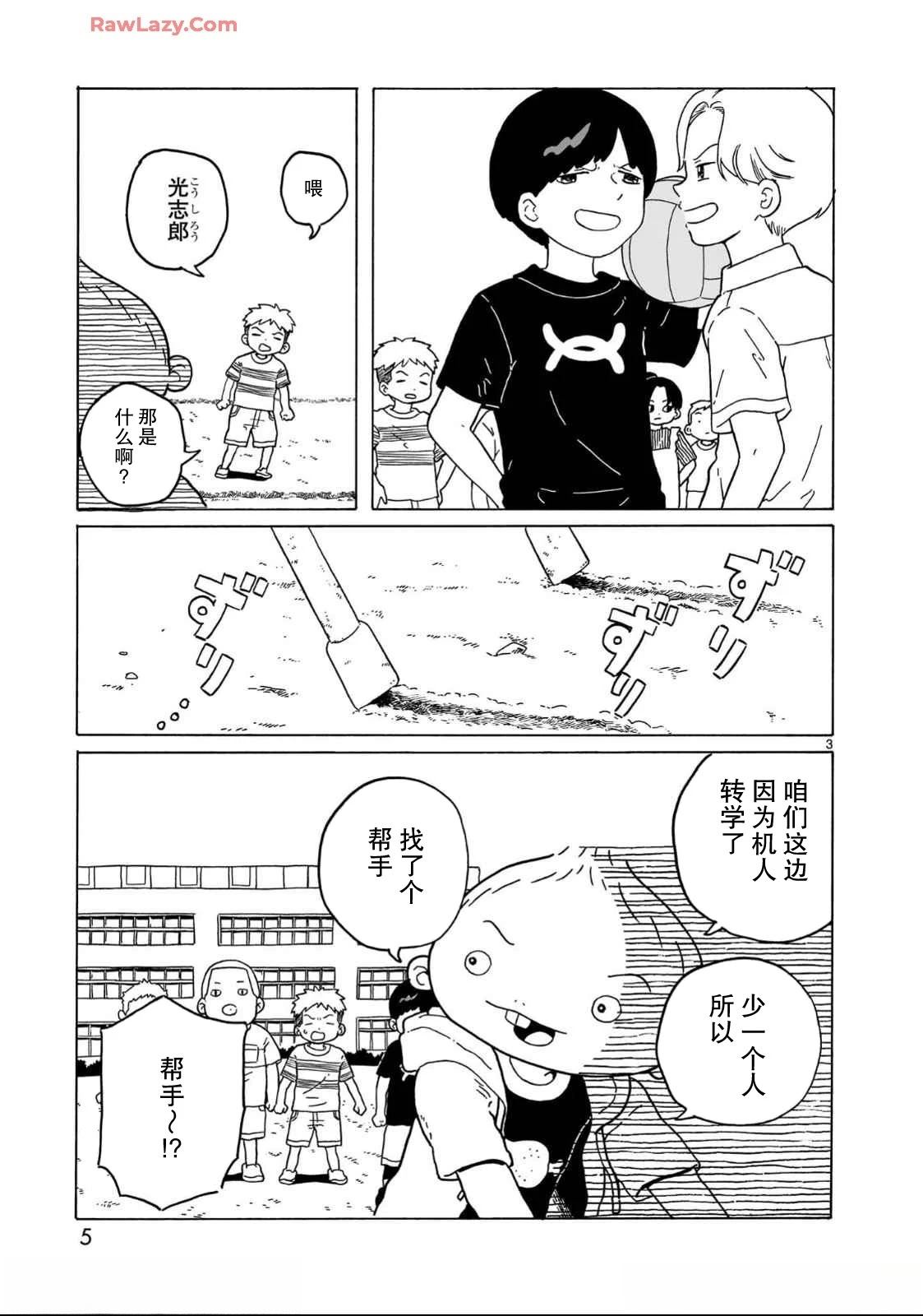 第30话6