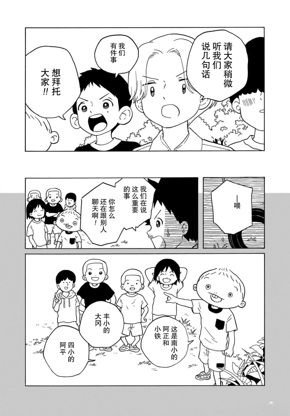第27话18