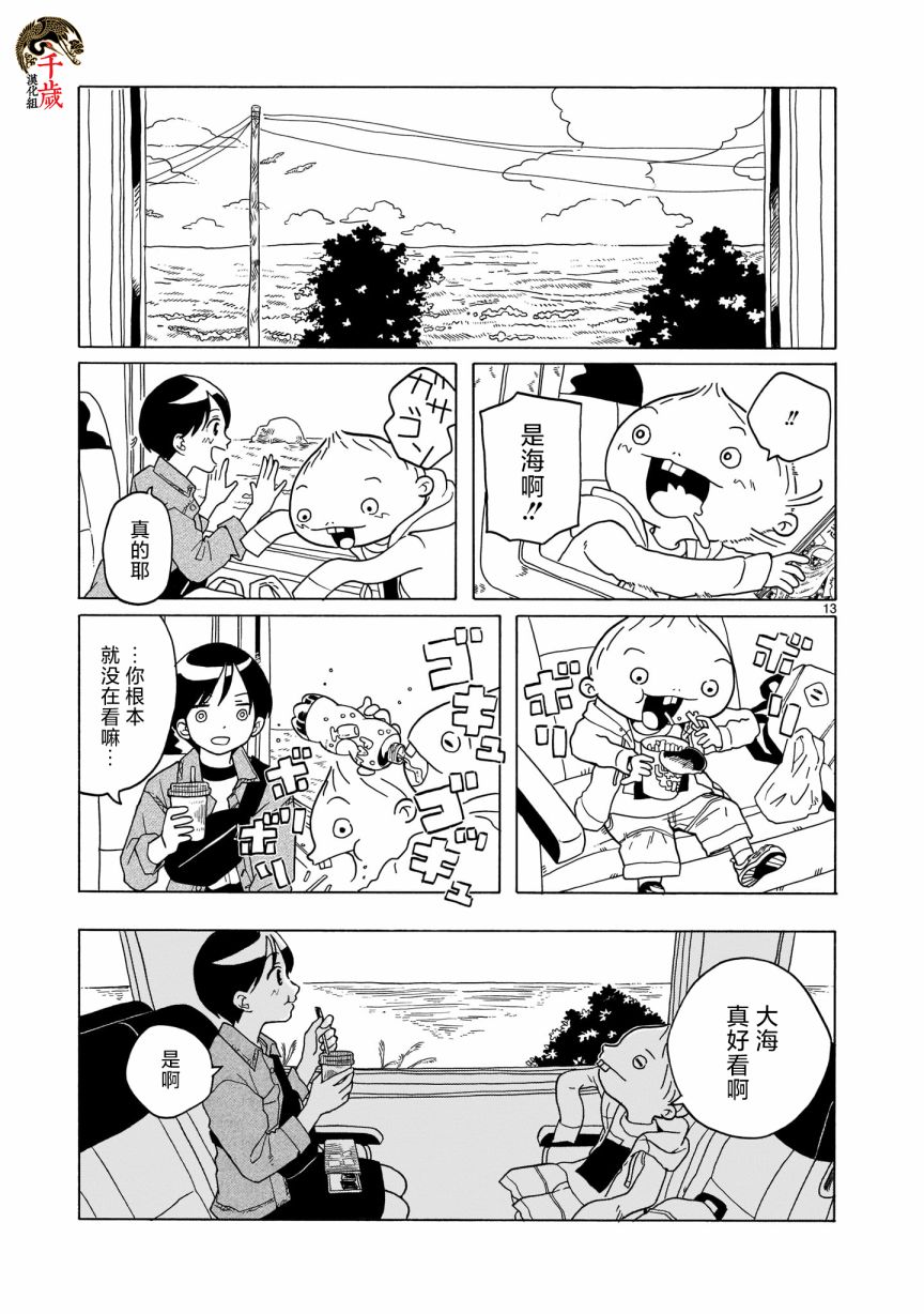 第7话12