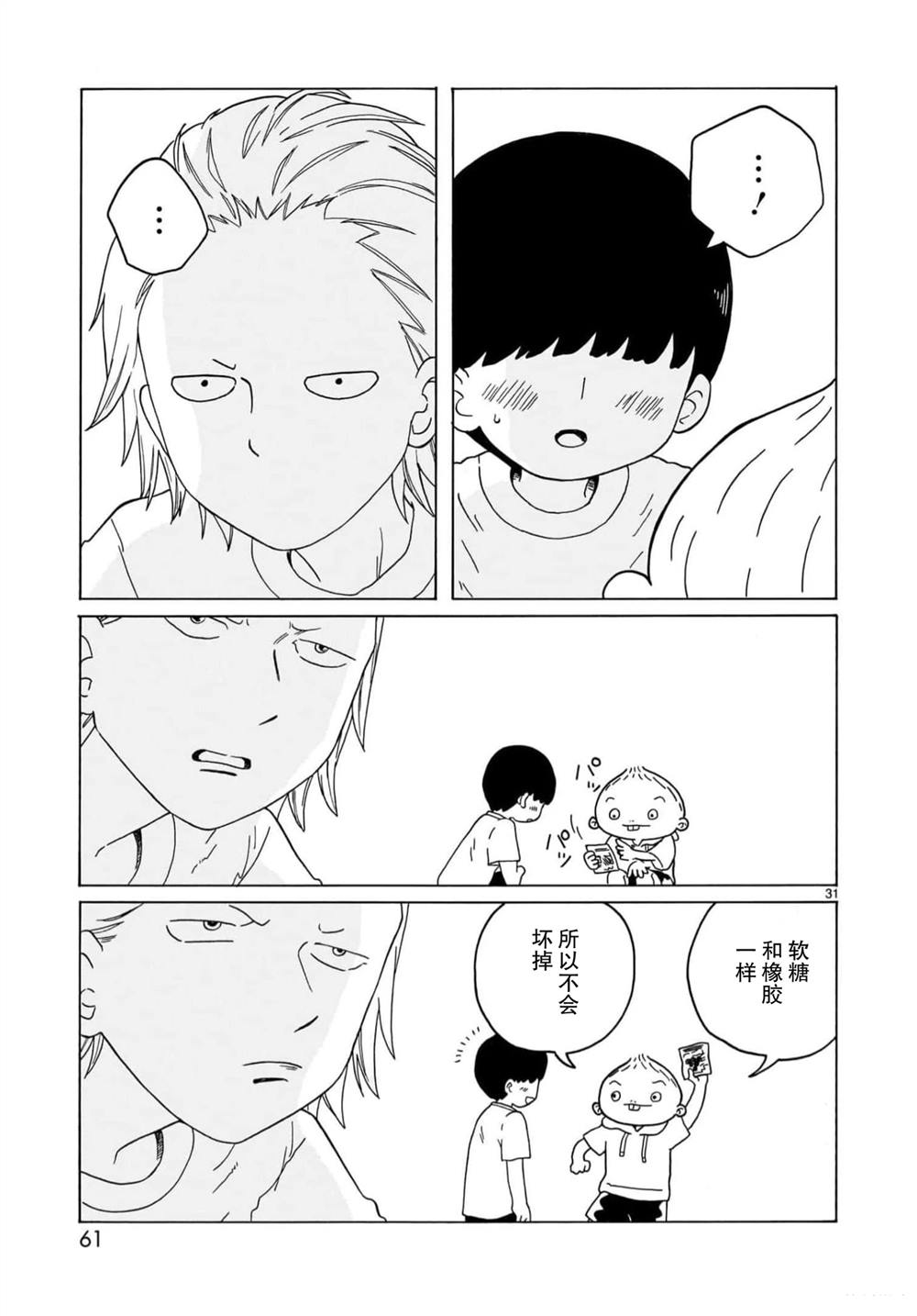 第19话30