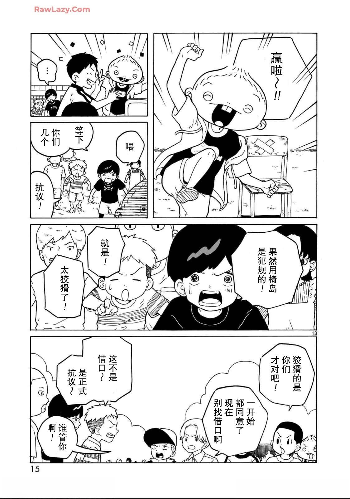 第30话16