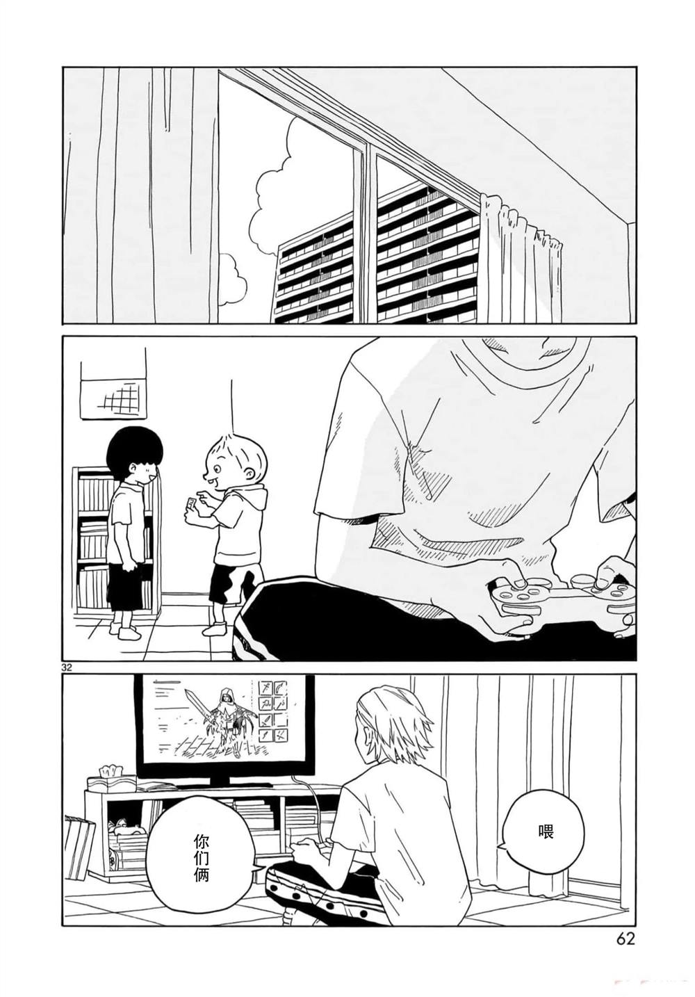 第19话31