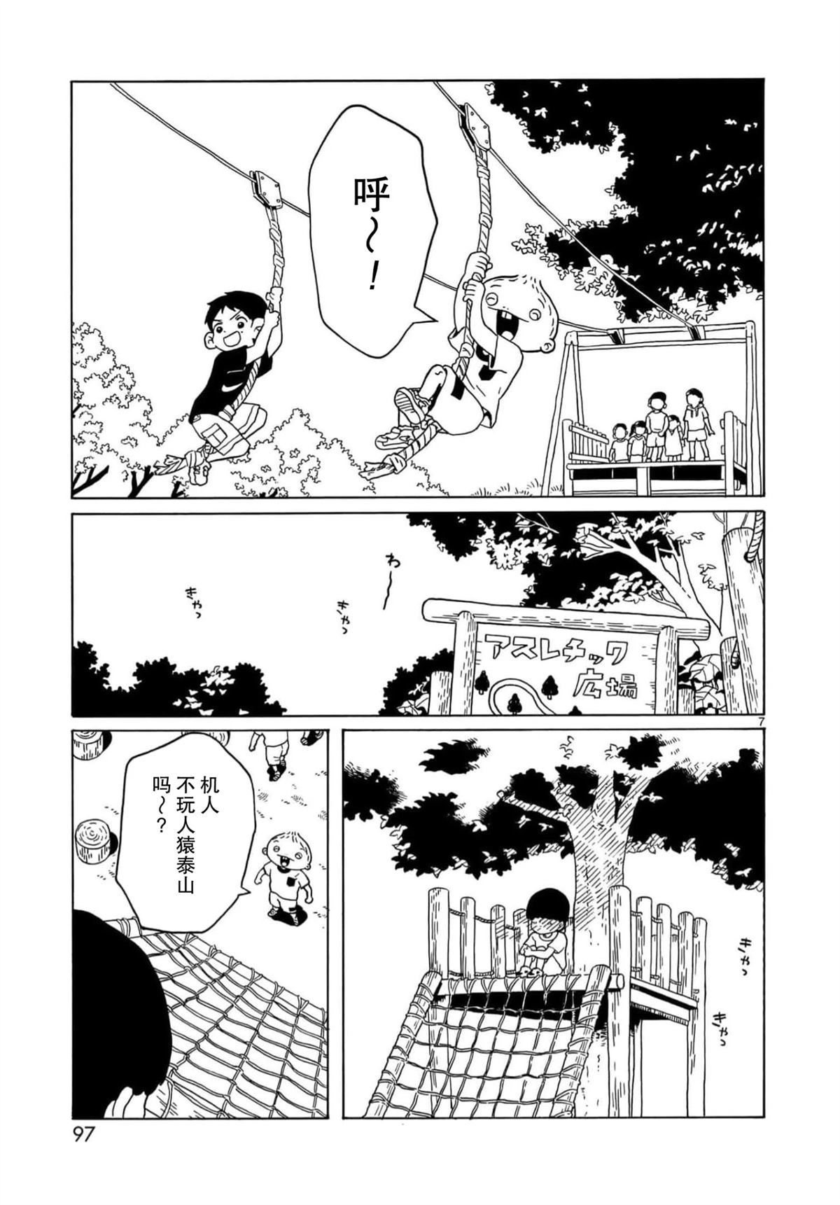 第27话6