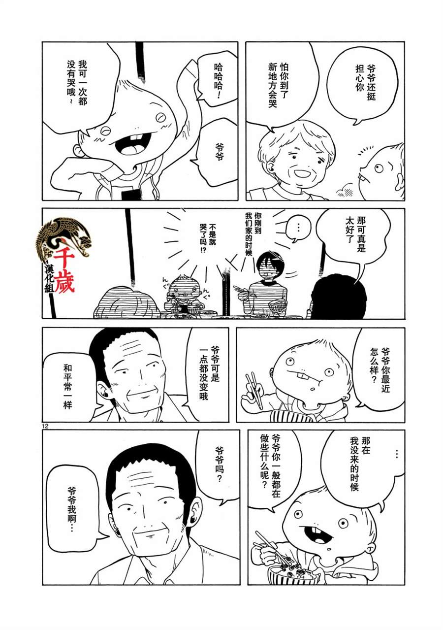 第8话11